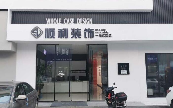 南通装修公司