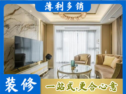 南通装修公司49.jpg