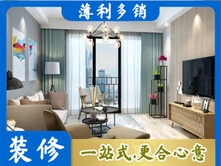 南通本地房屋装修电话号码