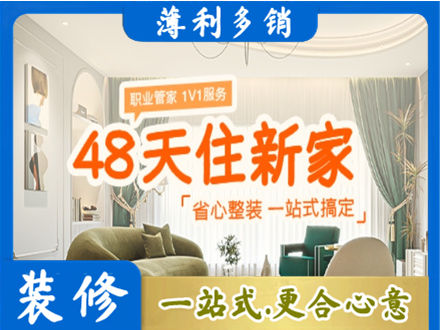 南通新房整装