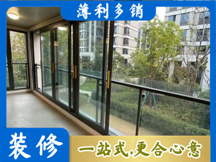 南通阳台封窗