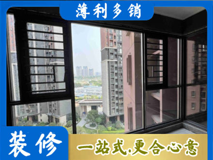 南通装修封窗