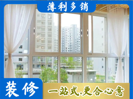 南通阳台封窗装修